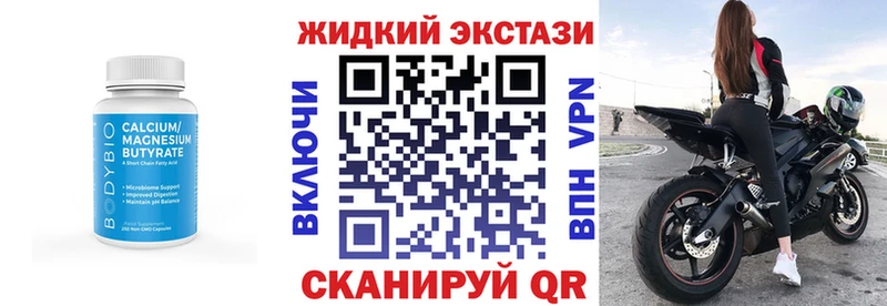 Бутират жидкий экстази  купить наркотики цена  Порхов 