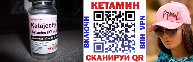 мега ТОР  Порхов  КЕТАМИН VHQ 