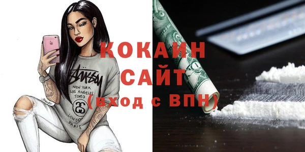 COCAINE Арсеньев