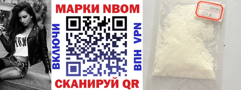 Марки NBOMe 1,8мг  Порхов 
